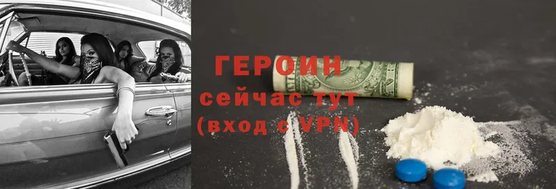 ГЕРОИН Heroin  MEGA ТОР  Поронайск 